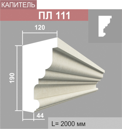 ПЛ111 капитель пилястры (120х190х2000мм)
