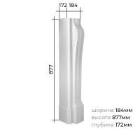 Европласт Элемент камина 1.64.002 (877х171х180мм)