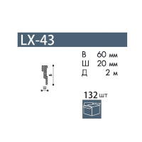 NMC Карниз  LX-43 (59х18х2000мм) (66) аналог М2. Полистирол