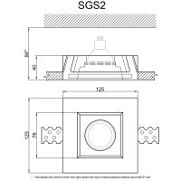 Артполе Светильник гипсовый SGS2 (125х125х40мм) 