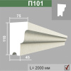П101 подоконник (75х110х2000мм) 5шт в кор