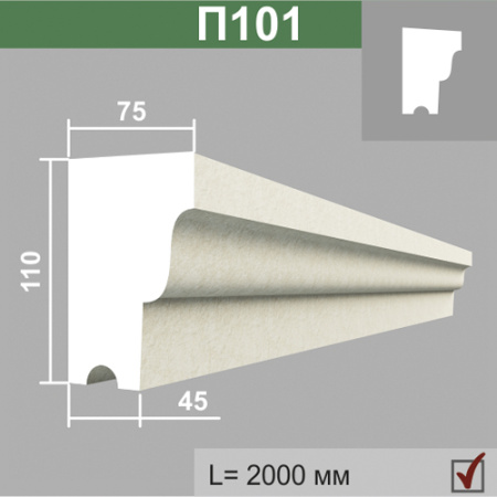 П101 подоконник (75х110х2000мм) 5шт в кор