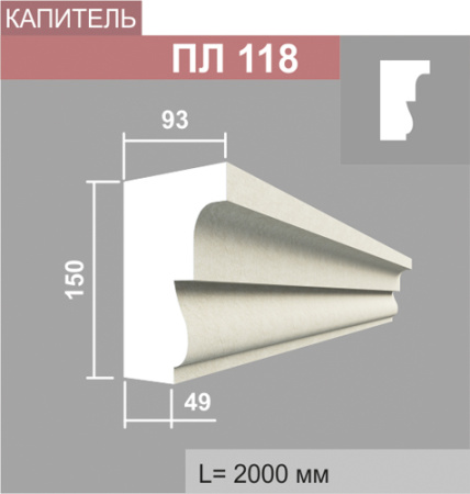 ПЛ118 капитель пилястры (93х150х2000мм) АКРИЛ