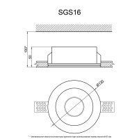 Артполе Светильник гипсовый SGS16 (130х50мм) 