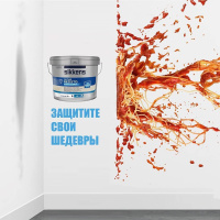 Сиккенс Краска интерьерная Alpha Rezisto Easy Clean (2% блеска) база N00 10л. Глубоко матовая 1-3%. Акриловая