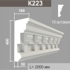 К223 (10 вставок) карниз (180х400х2000мм)
