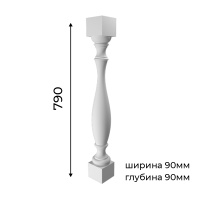 Европласт Балясина 4.71.201 (90х90х790мм).Полиуретан