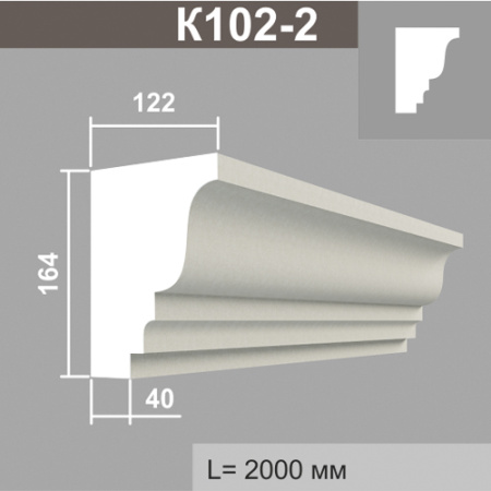 К102-2 карниз (122х164х2000мм)