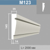 М123 молдинг (35х145х2000мм) 4шт. в уп. Армированный полистирол