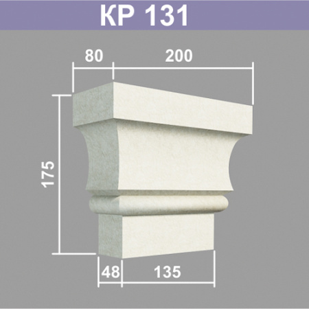 КР131 кронштейн (80х200х175мм). Армированный полистирол