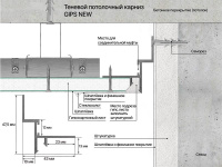 Лаконистик Теневой потолочный профиль GIPS REGULAR для ГКЛ (47,5х43х3000мм) черный муар