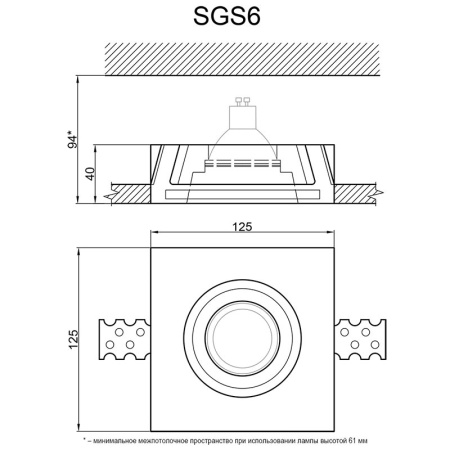 Артполе Светильник гипсовый SGS6 (125х125х40мм) 