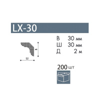 NMC Карниз  LX-30 (30х30х2000мм) (95) аналог МР. Полистирол
