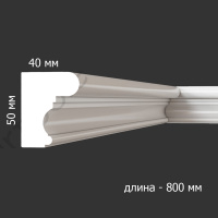 Артполе Молдинг SMG4 (50х40х800). Гипс