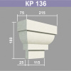 КР136 кронштейн (75х215х180мм). Армированный полистирол