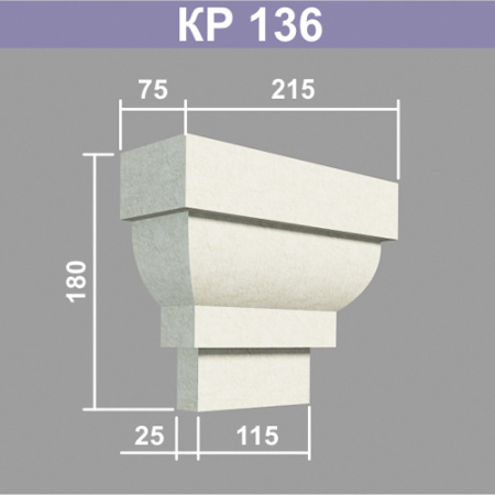 КР136 кронштейн (75х215х180мм). Армированный полистирол