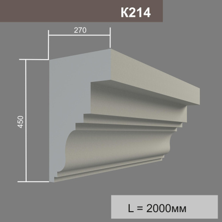 К214 карниз (270х450х2000мм)