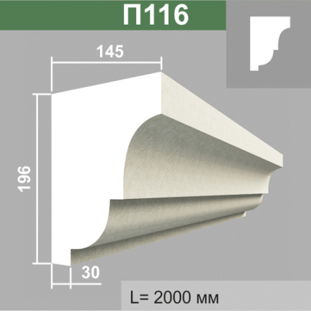 П116 подоконник (145х196х2000мм)