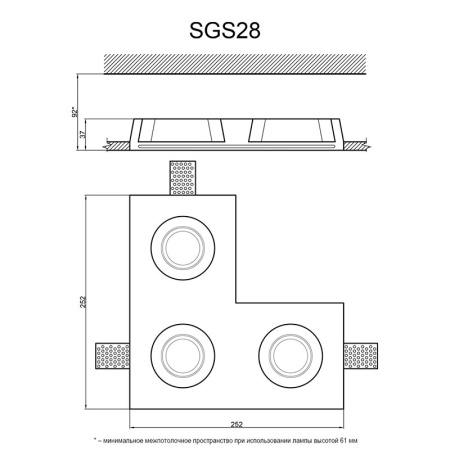 Артполе Светильник гипсовый SGS28 (252х252х37мм)  