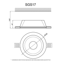 Артполе Светильник гипсовый SGS17 (155х347мм) 