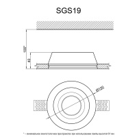 Артполе Светильник гипсовый SGS19 (120х40мм) 