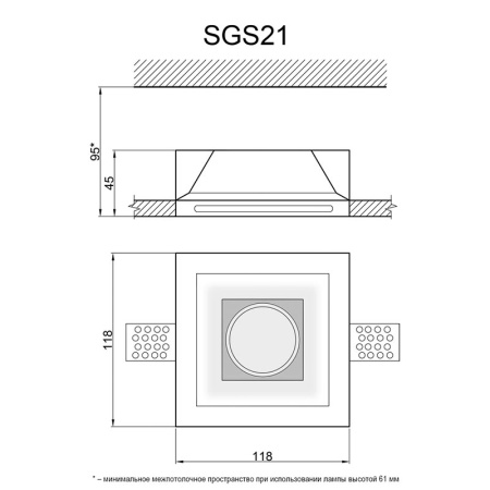 Артполе Светильник гипсовый SGS21 (118х118х45мм)  