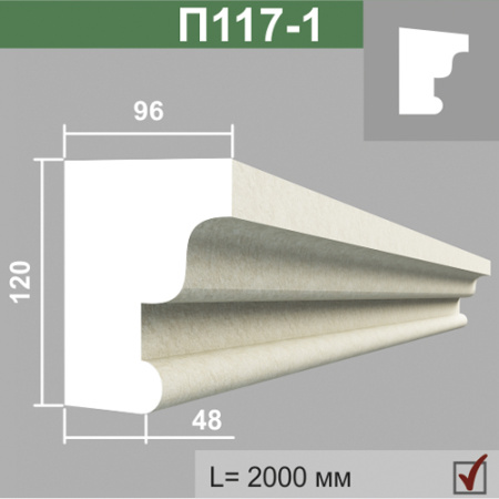 П117-1 подоконник (96х120х2000мм)