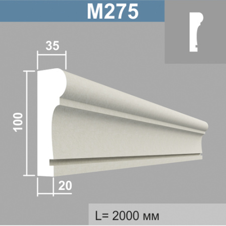 М275 молдинг (35х100х2000мм). Армированный полистирол