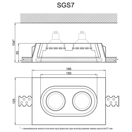 Артполе Светильник гипсовый SGS7 (195х125х50мм)