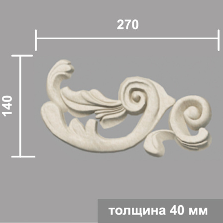 ОР 3 левый (40х140х270мм)_