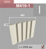 М410-1 тело пилястры (40х465х2000мм) срез 45гр с одной стороны