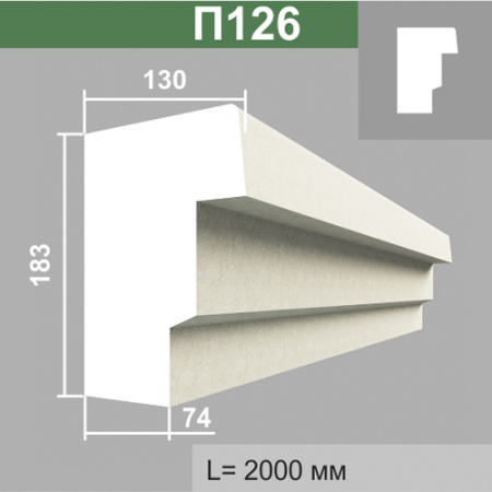 П126 подоконник (130х180х2000мм)