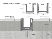 Лаконистик Защелка для теневой рейки LIGHT MINI (11,3х16х3000мм) черная анодированная