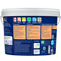 Dulux Краска Bindo 7 в/д для стен и потолков матовая (7% блеска) BW 9л . Матовая 5-7%. 