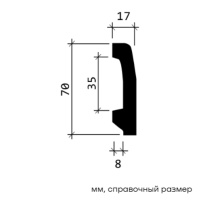 Европласт Плинтус 1.53.106F (70х17х2000мм) ГИБКИЙ. Полиуретан
