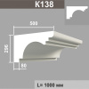 К138 карниз (500х296х1000мм) метраж