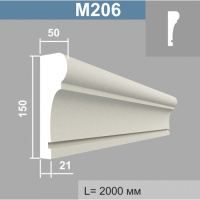 М206 молдинг (50х150х2000мм) 6 шт/кор. Армированный полистирол