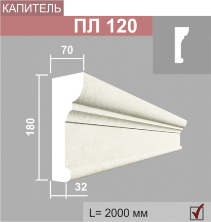 ПЛ120 капитель пилястры (70х180х2000мм)