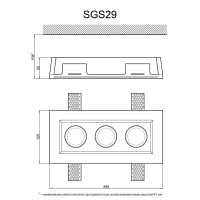 Артполе Светильник гипсовый SGS29 (265х125х50мм)  