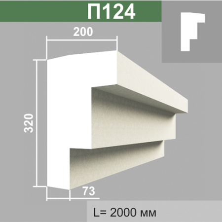 П124 подоконник (200х320х2000мм)
