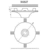 Артполе Светильник гипсовый SGS27 (250х106х40мм)